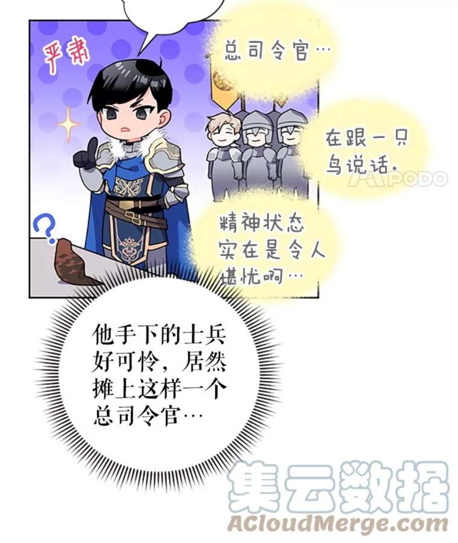 传令鸟公主殿下0.序章