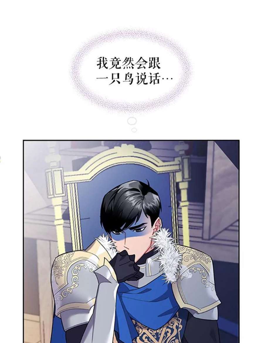 传令鸟公主殿下0.序章