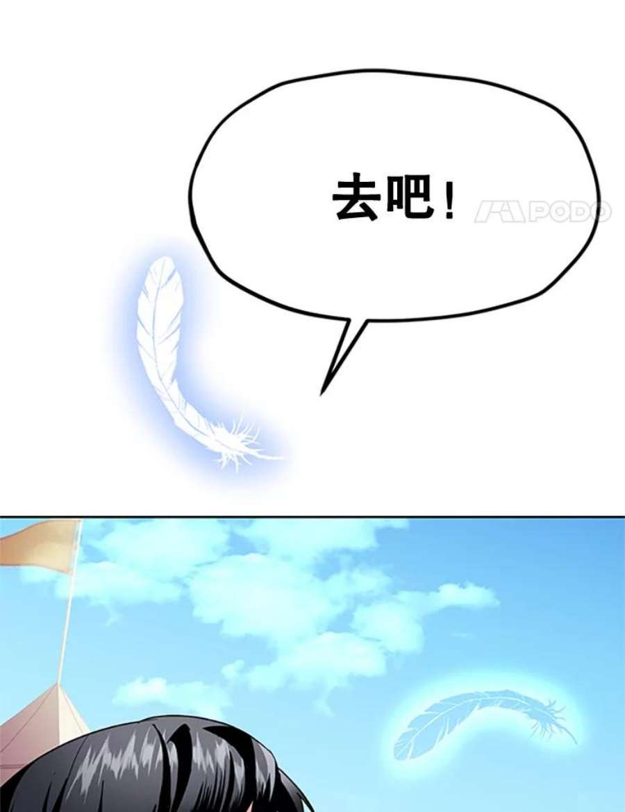传令鸟公主殿下0.序章