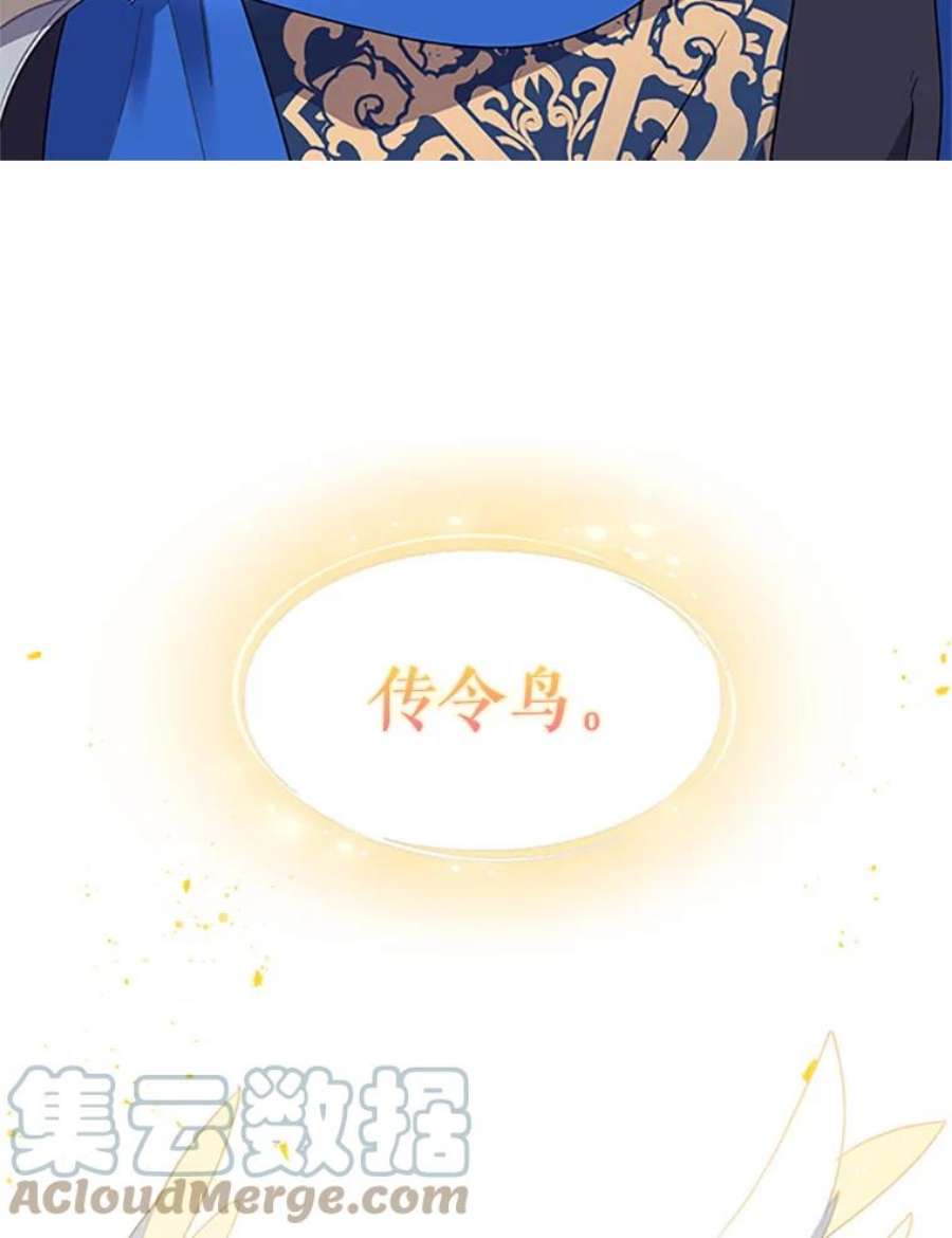 传令鸟公主殿下0.序章