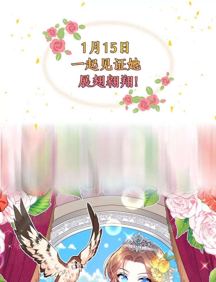 传令鸟公主殿下0.序章