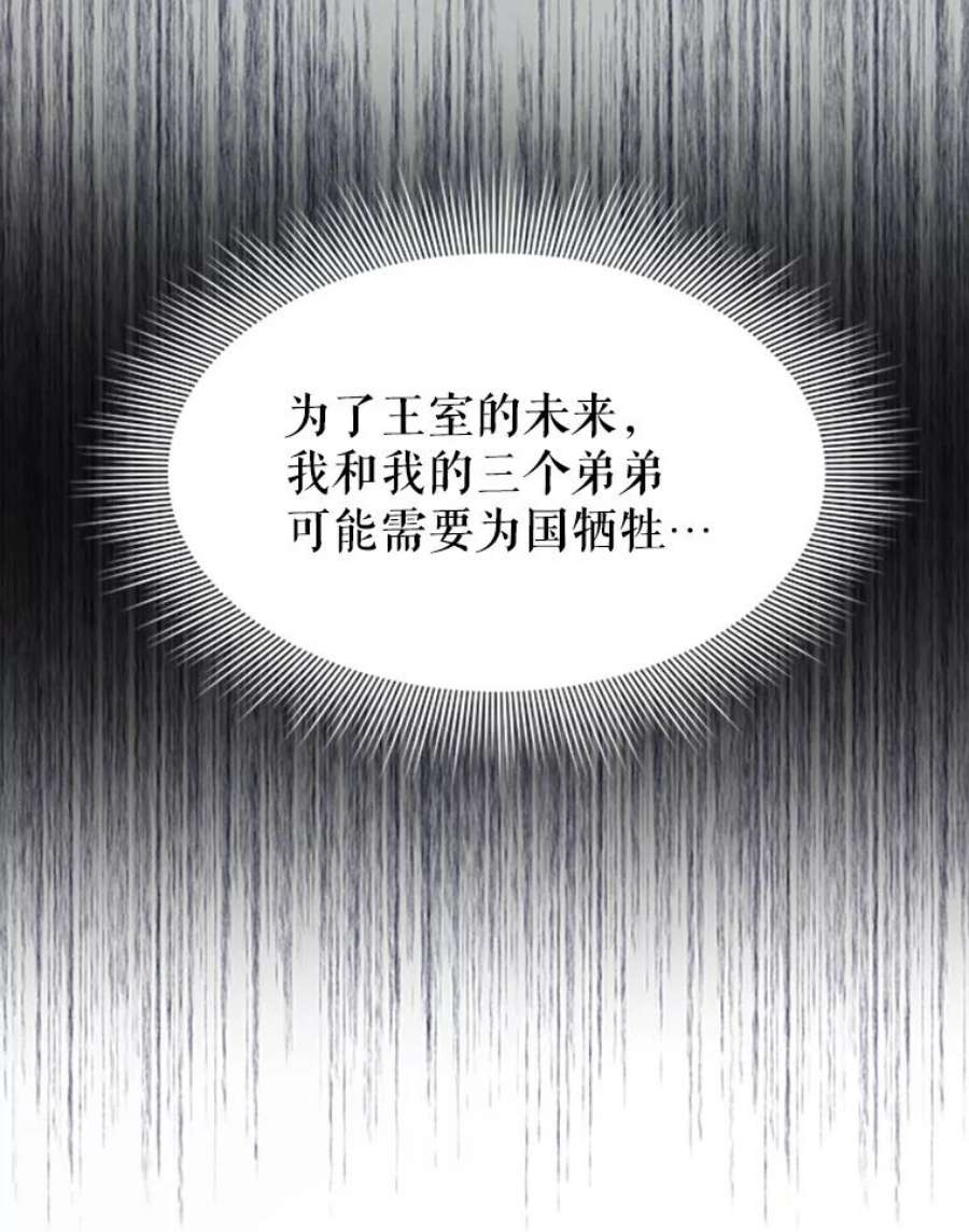 传令鸟公主殿下1.我变成了一只鸟？！