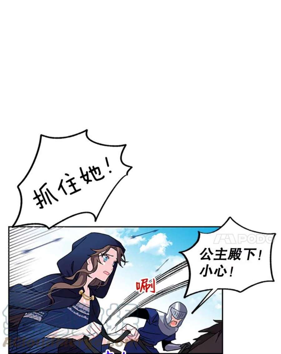 传令鸟公主殿下1.我变成了一只鸟？！