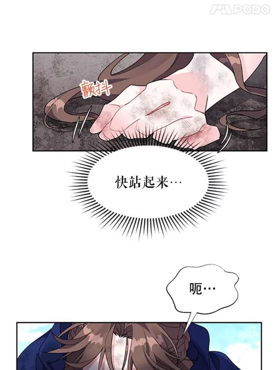 传令鸟公主殿下1.我变成了一只鸟？！