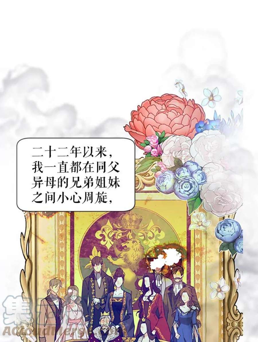 传令鸟公主殿下1.我变成了一只鸟？！