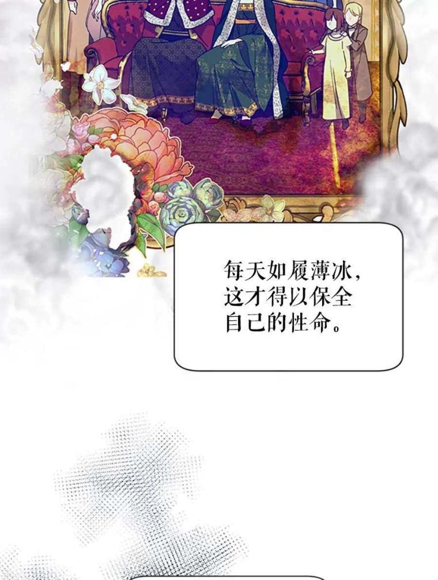 传令鸟公主殿下1.我变成了一只鸟？！