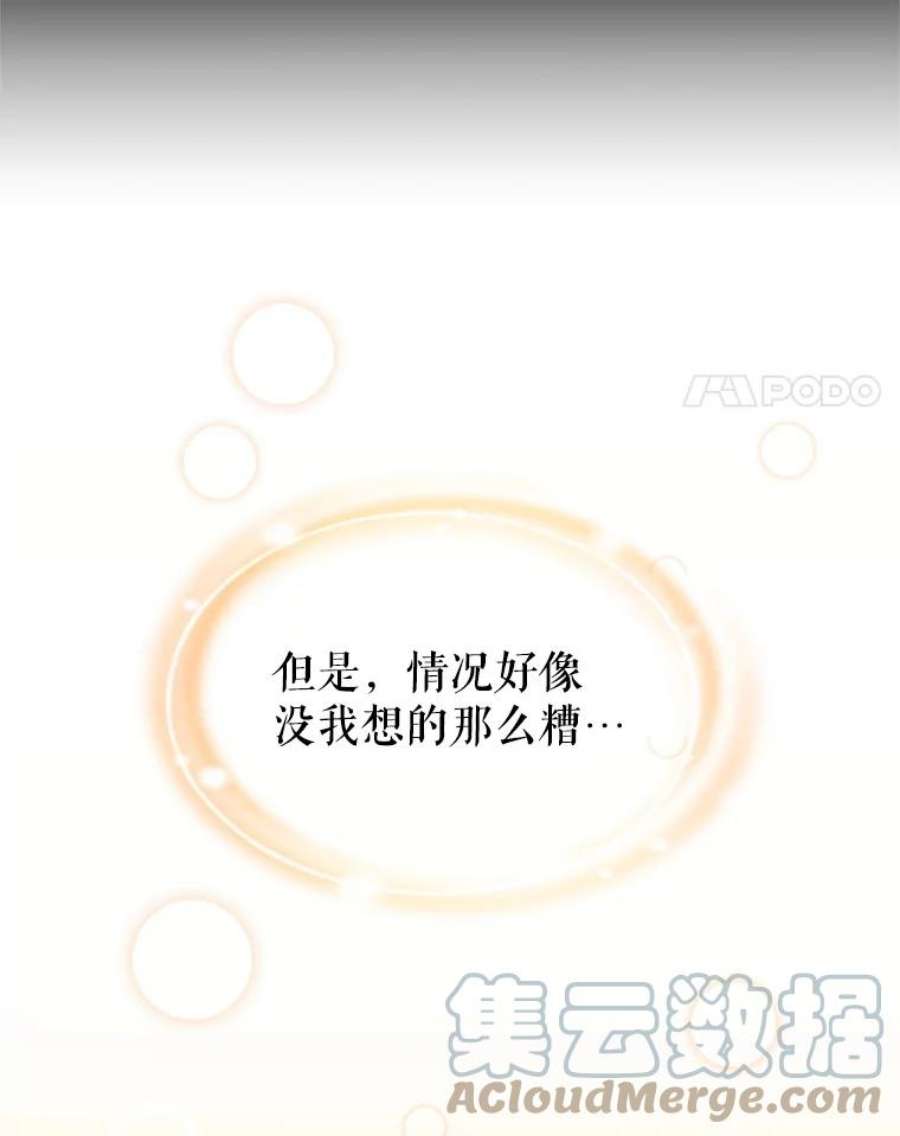 传令鸟公主殿下1.我变成了一只鸟？！