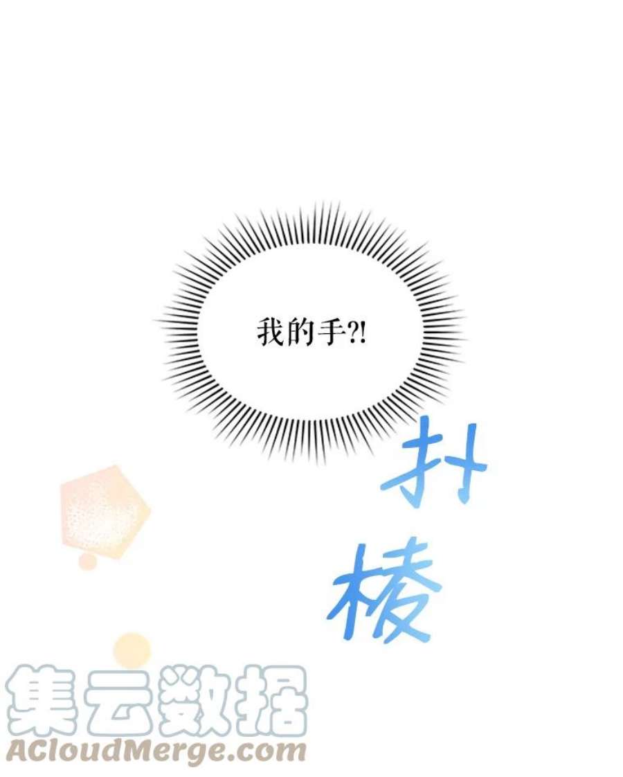 传令鸟公主殿下1.我变成了一只鸟？！