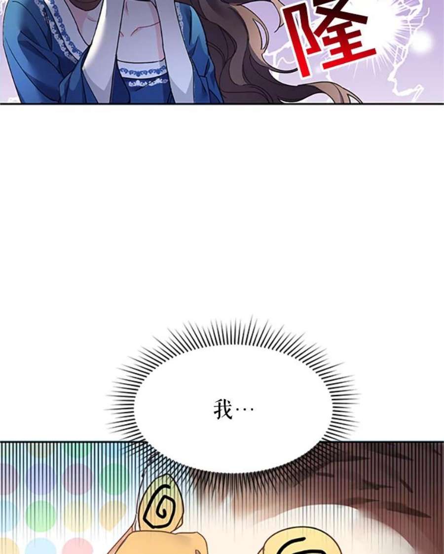 传令鸟公主殿下1.我变成了一只鸟？！