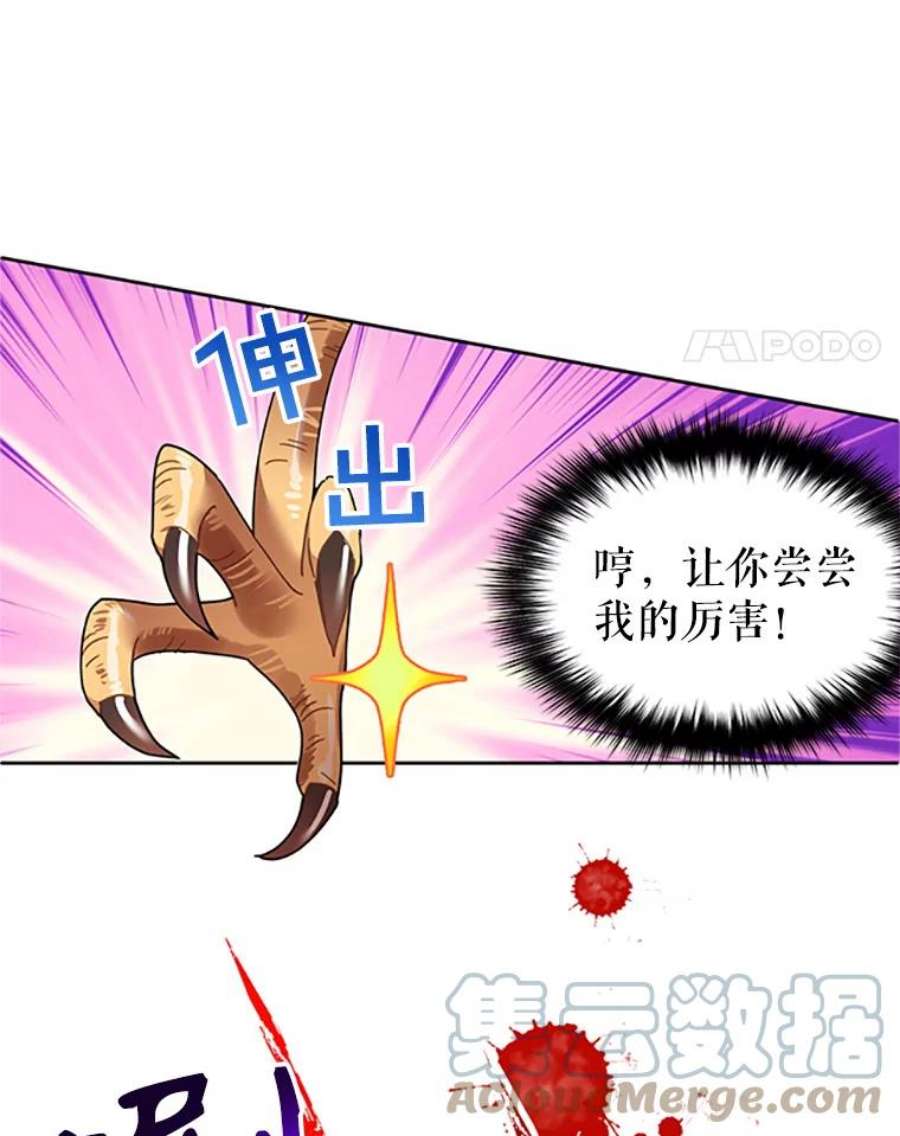 传令鸟公主殿下2.拯救传令兵