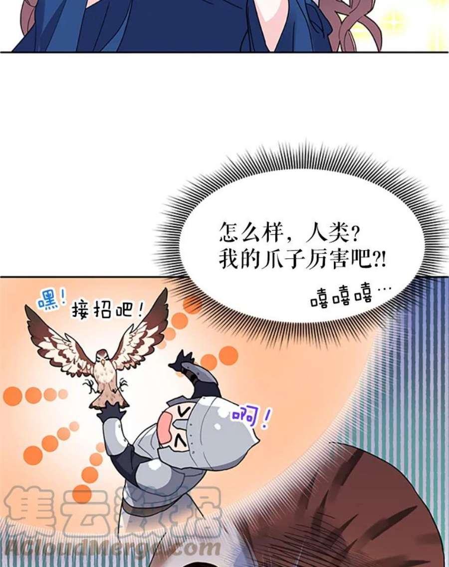 传令鸟公主殿下2.拯救传令兵