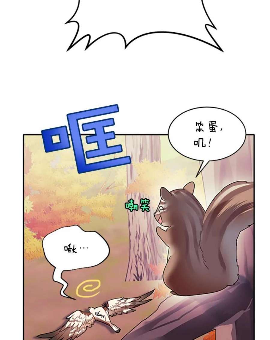 传令鸟公主殿下2.拯救传令兵