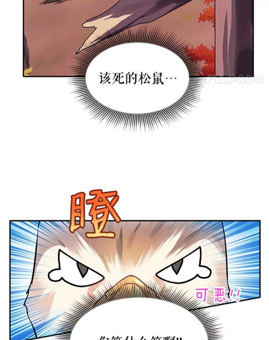 传令鸟公主殿下2.拯救传令兵