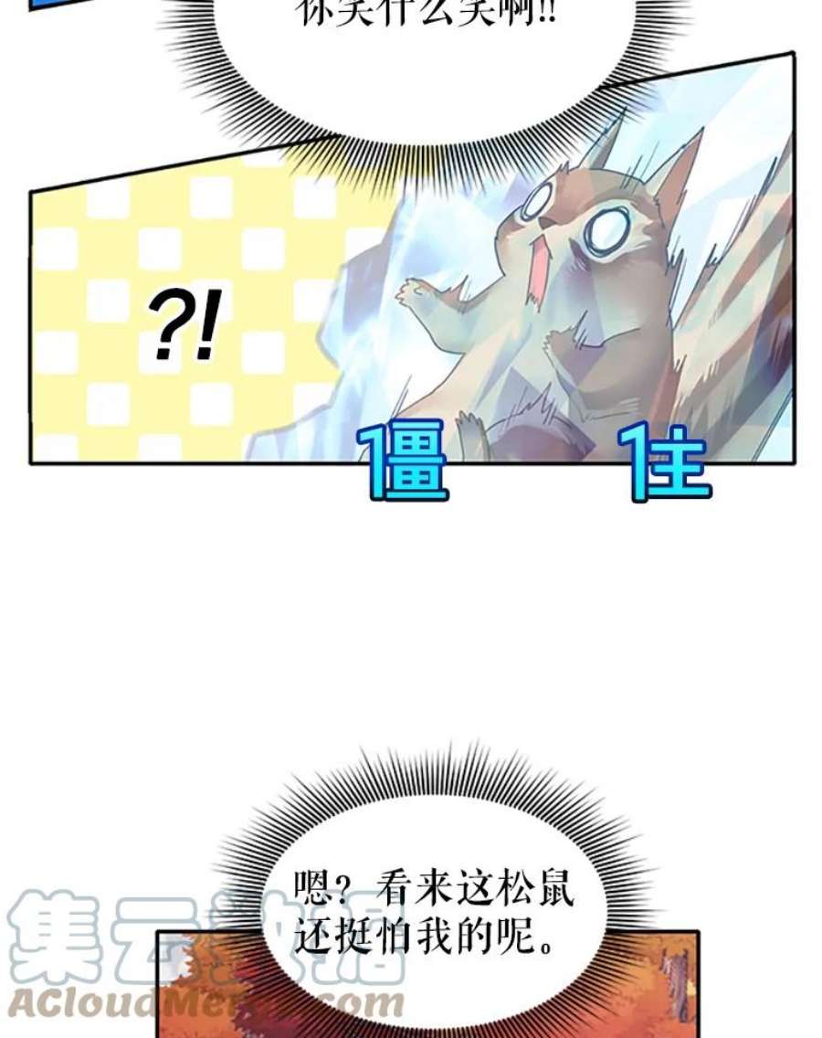 传令鸟公主殿下2.拯救传令兵