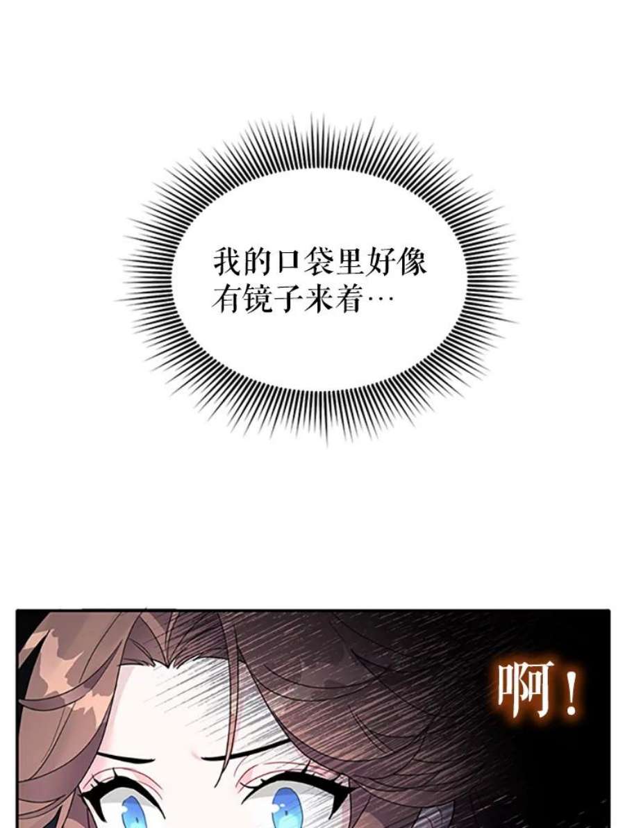 传令鸟公主殿下2.拯救传令兵
