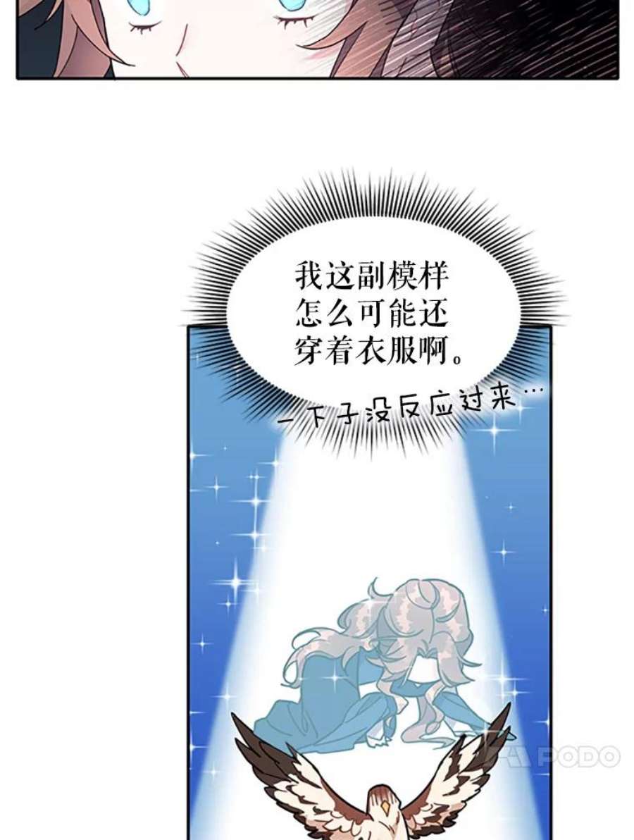传令鸟公主殿下2.拯救传令兵