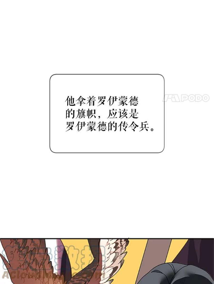 传令鸟公主殿下2.拯救传令兵