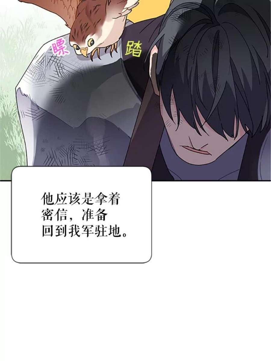 传令鸟公主殿下2.拯救传令兵