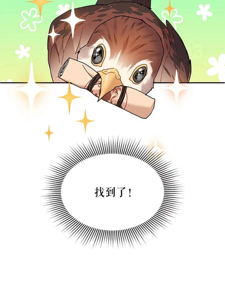 传令鸟公主殿下2.拯救传令兵