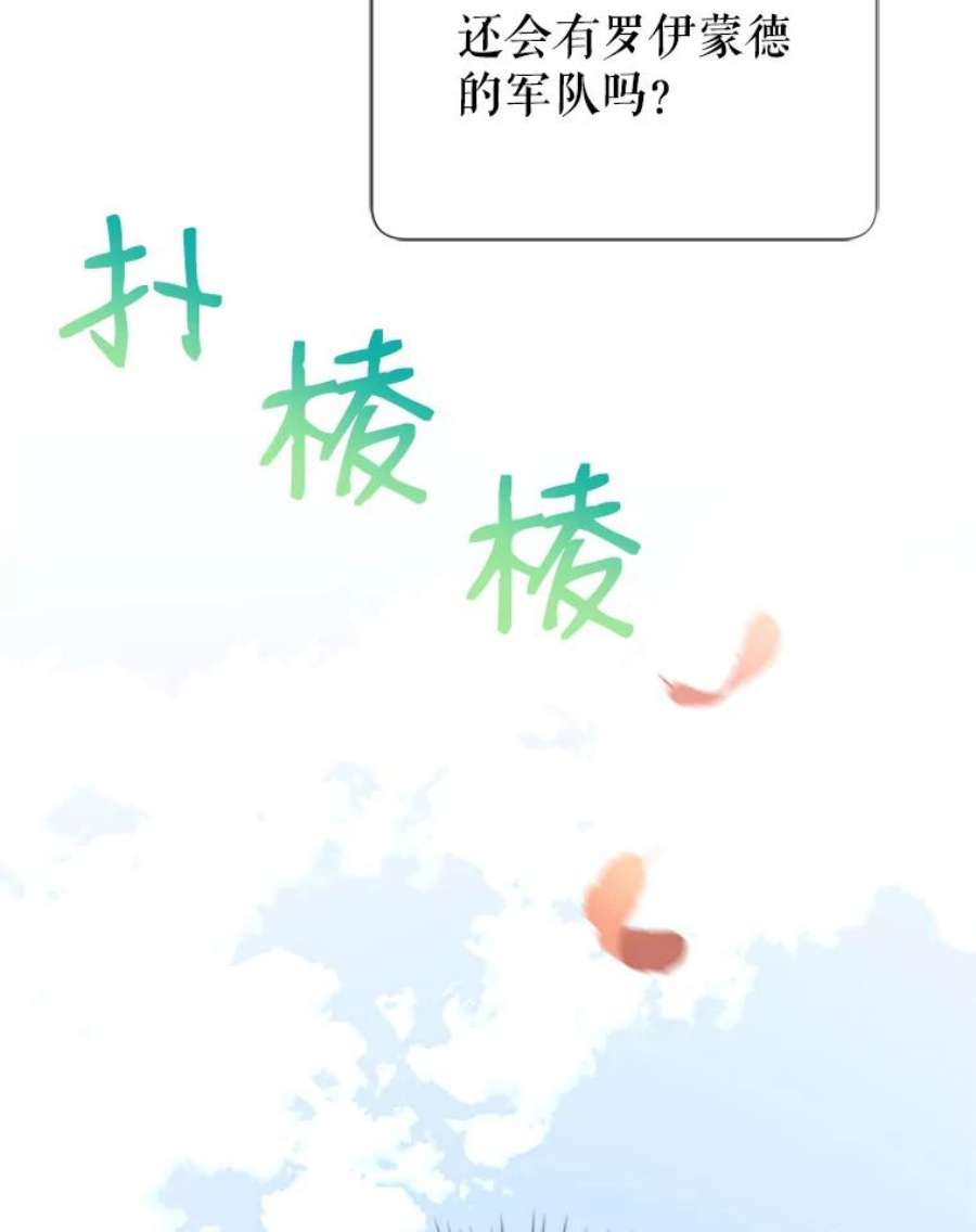 传令鸟公主殿下2.拯救传令兵