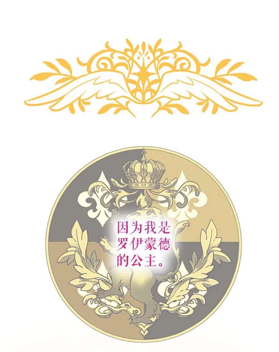 传令鸟公主殿下2.拯救传令兵