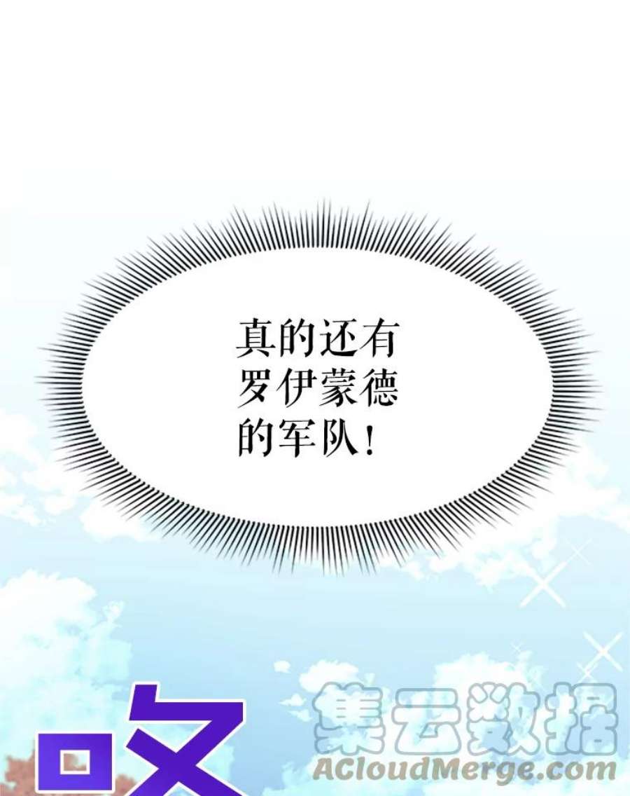 传令鸟公主殿下2.拯救传令兵