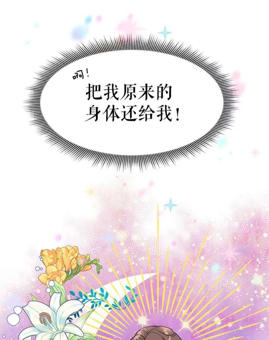 传令鸟公主殿下2.拯救传令兵