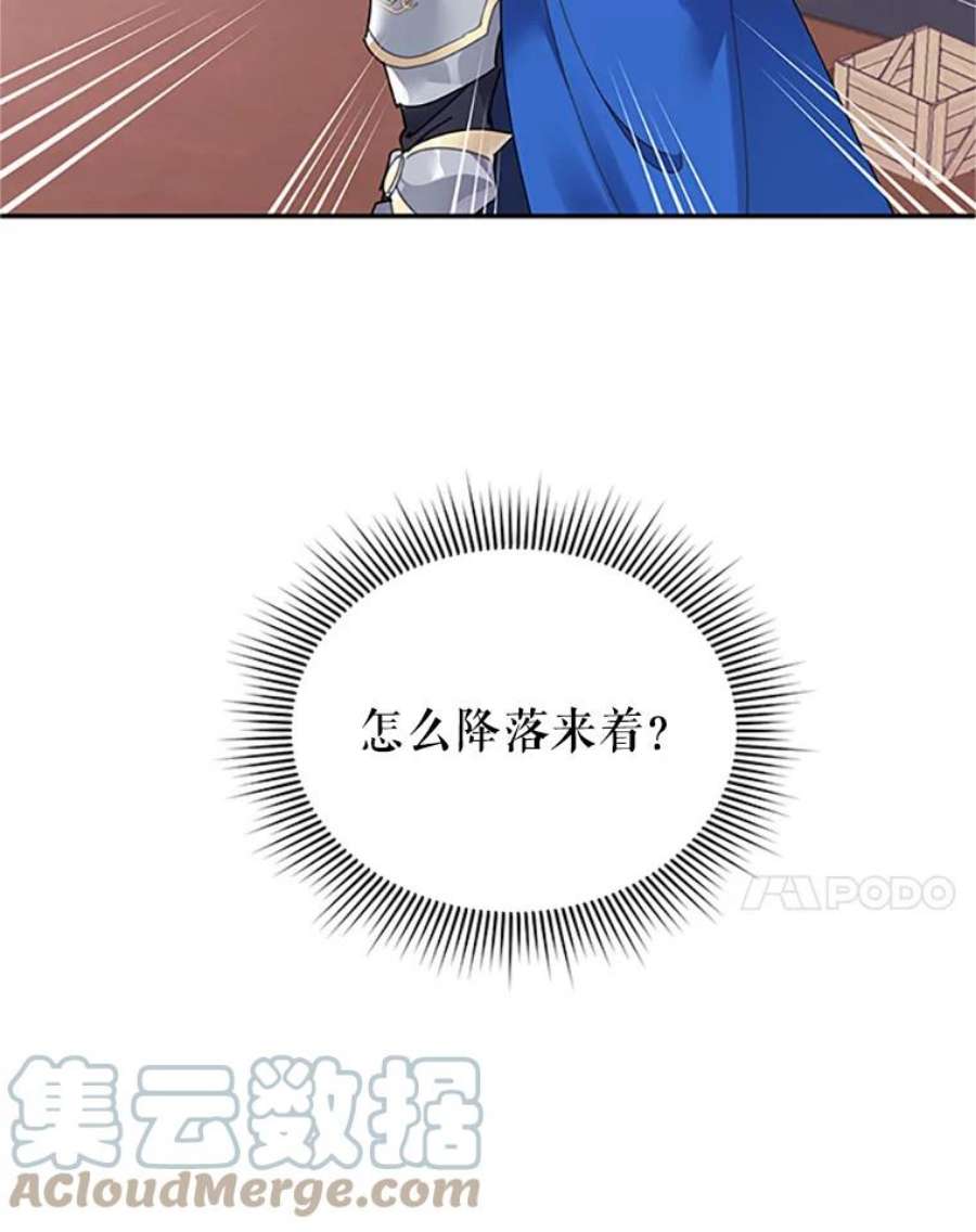 传令鸟公主殿下2.拯救传令兵