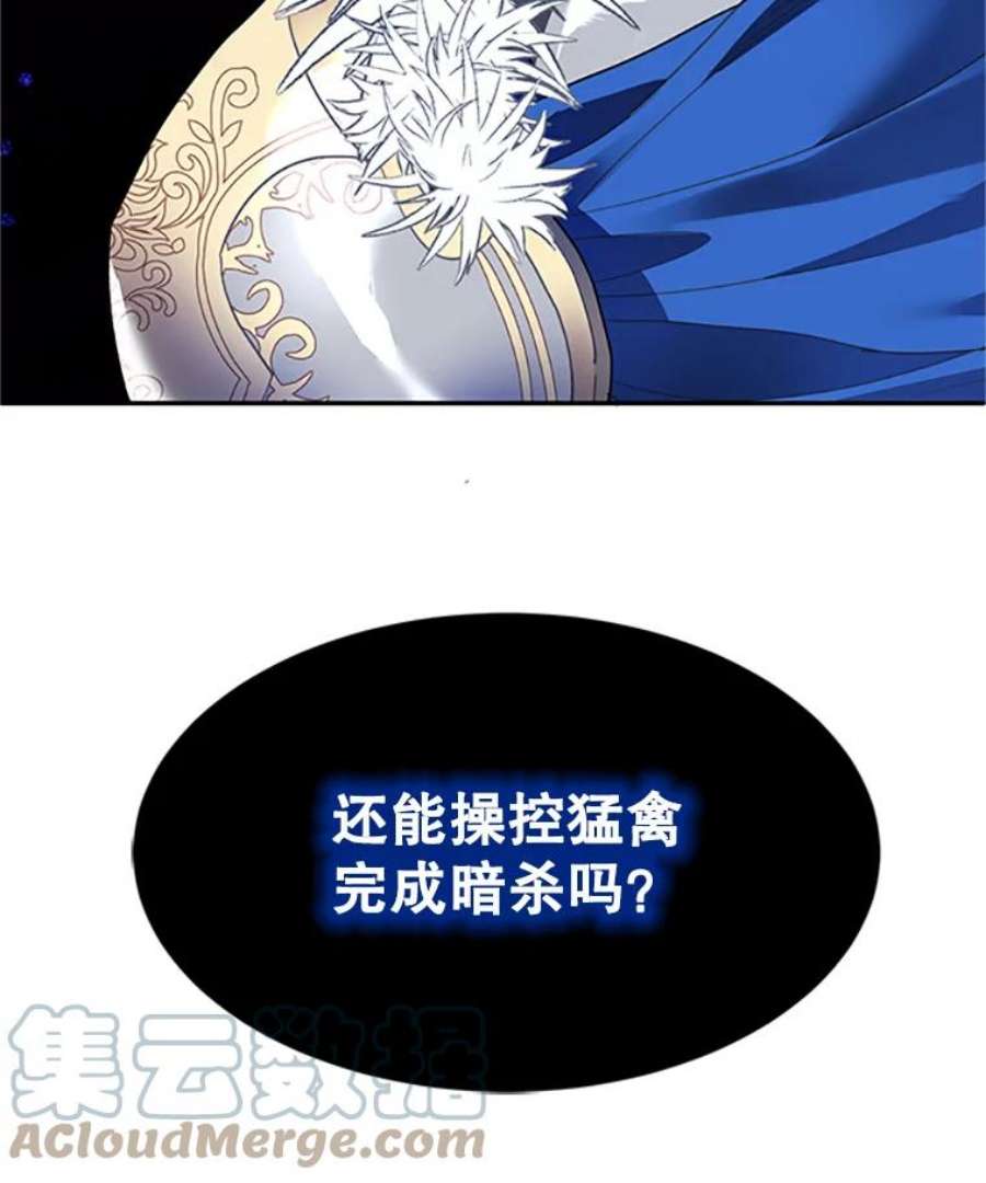 传令鸟公主殿下2.拯救传令兵