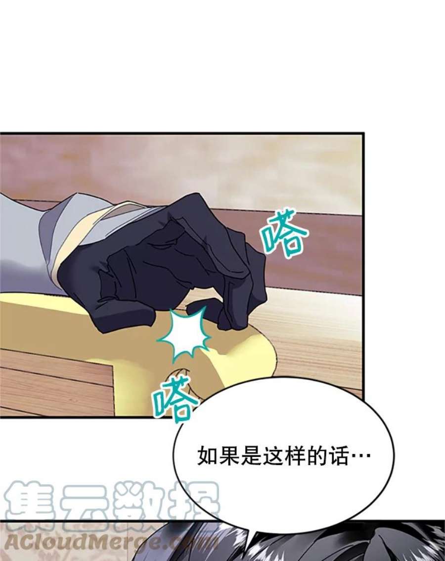 传令鸟公主殿下3.初见法拉尔