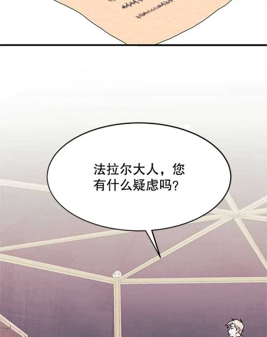 传令鸟公主殿下3.初见法拉尔