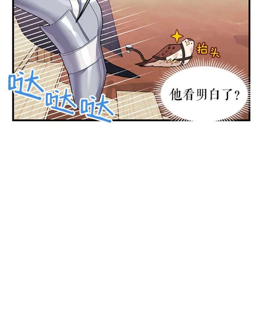传令鸟公主殿下3.初见法拉尔