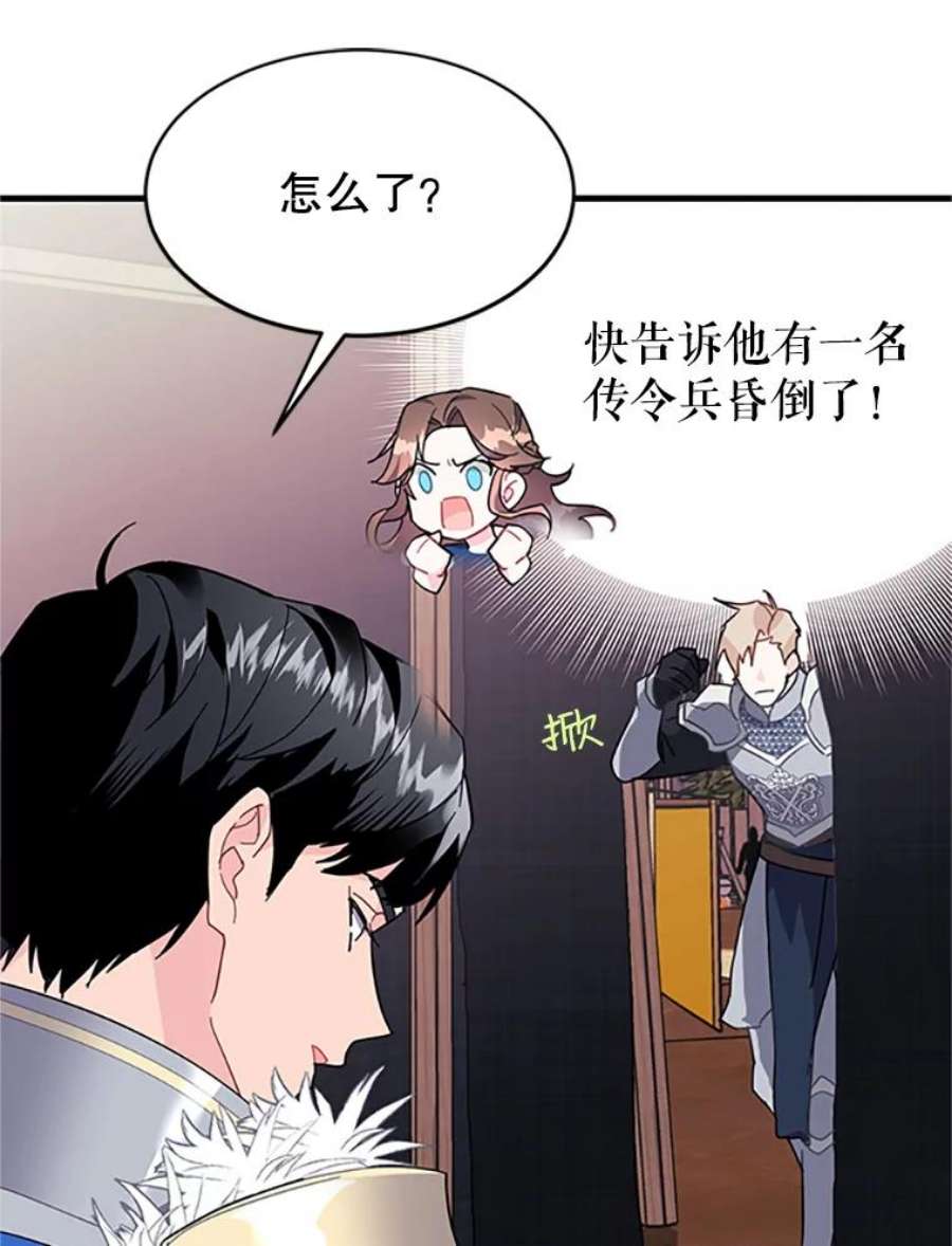 传令鸟公主殿下3.初见法拉尔