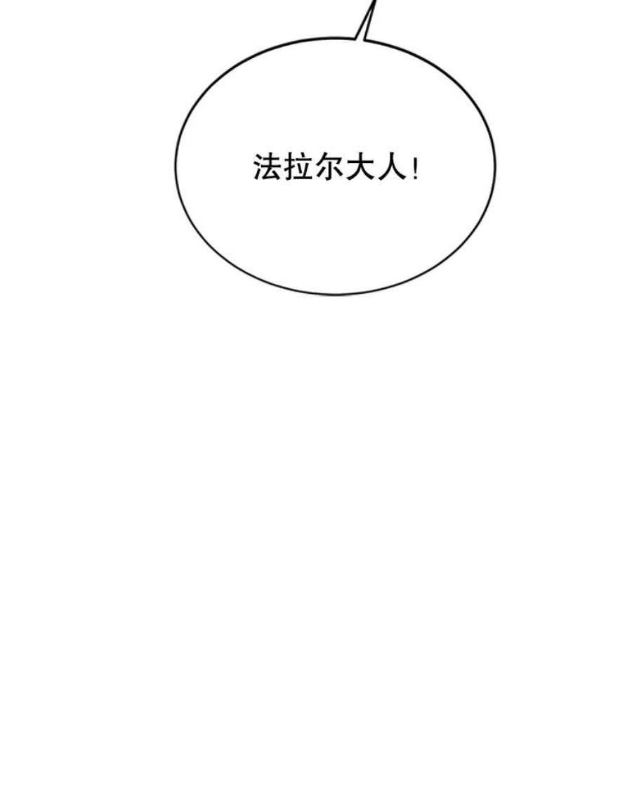 传令鸟公主殿下3.初见法拉尔