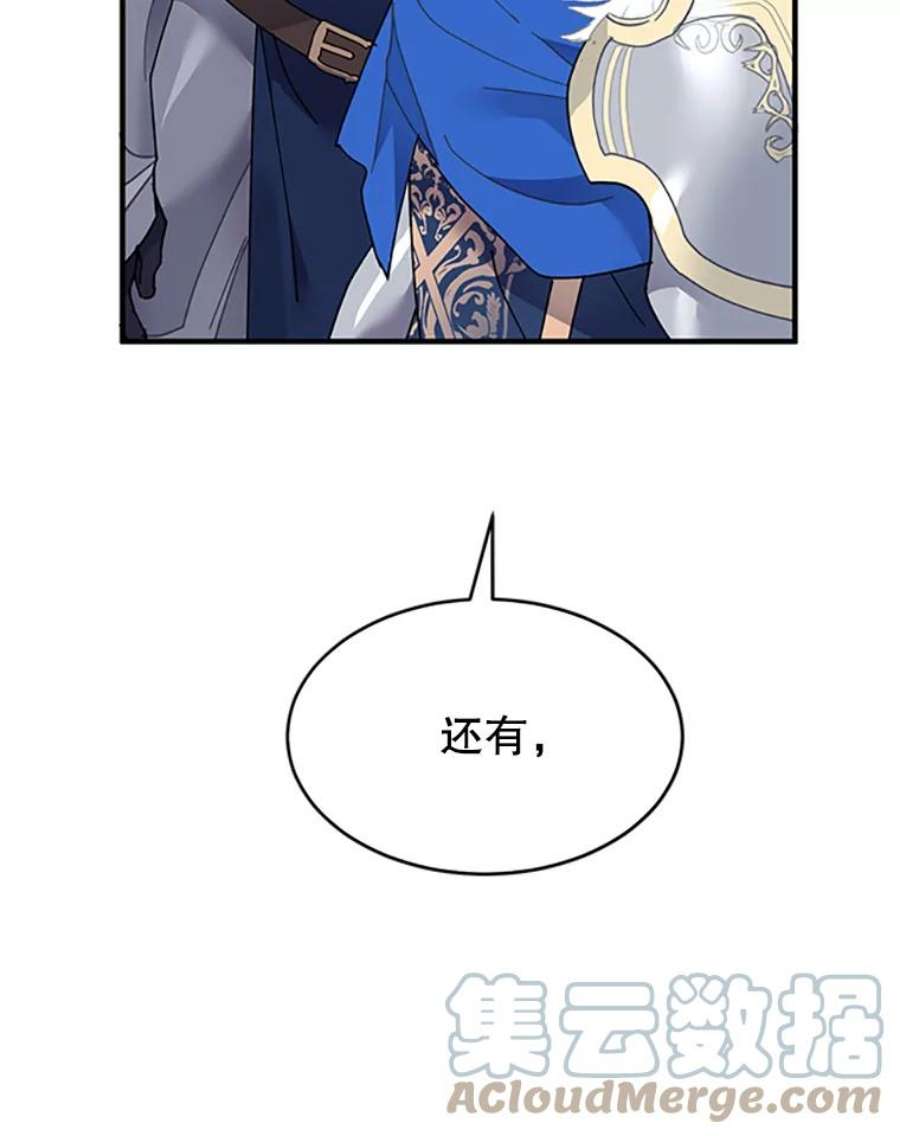 传令鸟公主殿下3.初见法拉尔