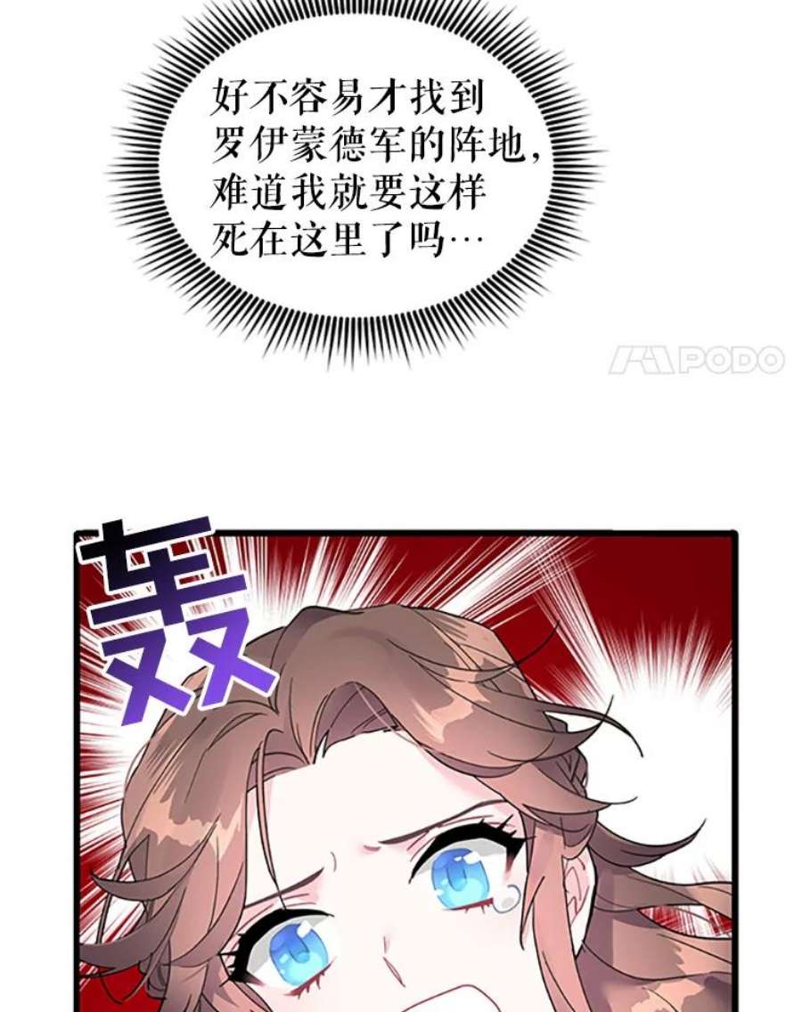 传令鸟公主殿下3.初见法拉尔