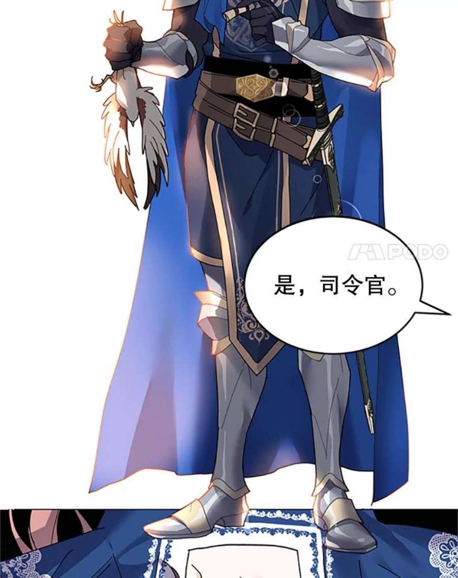 传令鸟公主殿下3.初见法拉尔