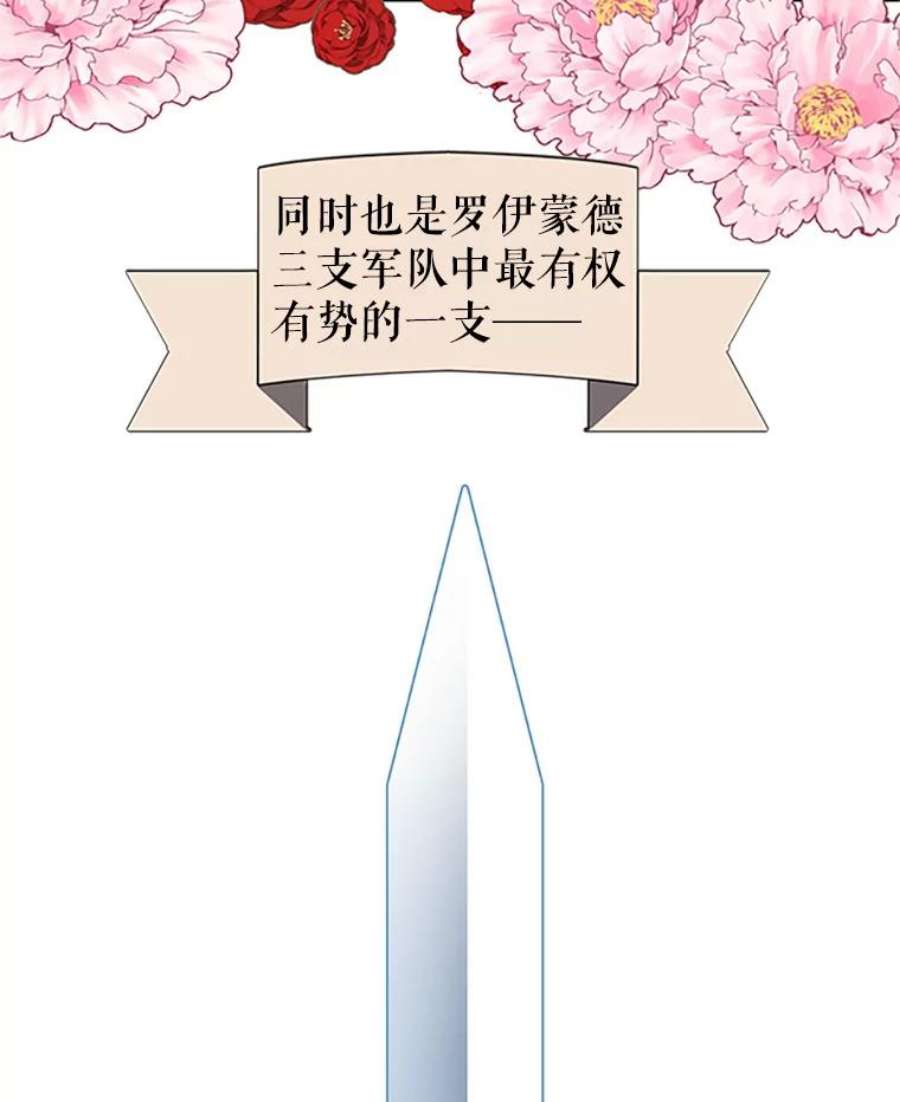传令鸟公主殿下3.初见法拉尔