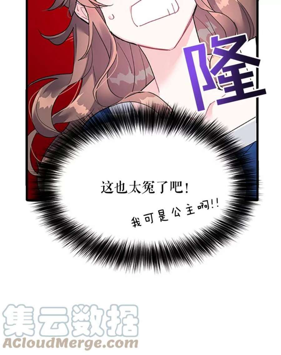 传令鸟公主殿下3.初见法拉尔