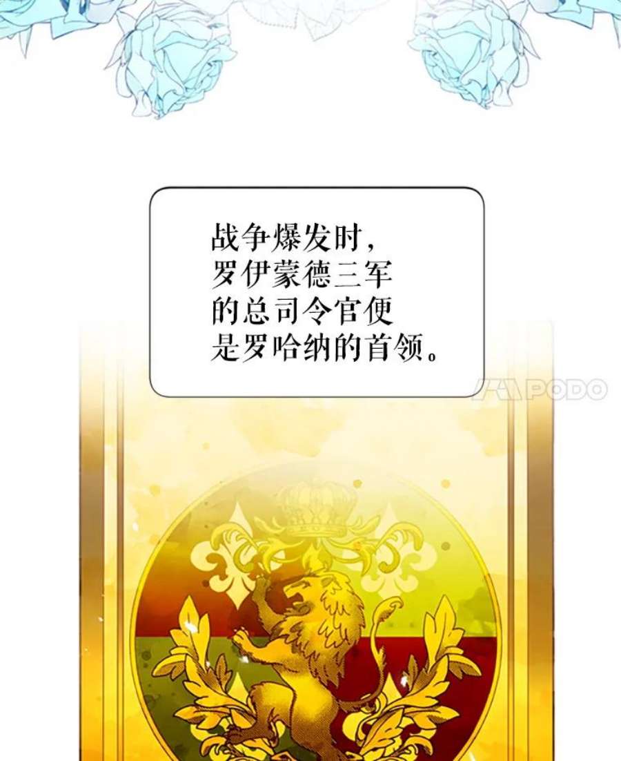 传令鸟公主殿下3.初见法拉尔