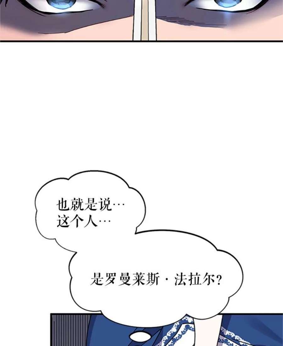 传令鸟公主殿下3.初见法拉尔