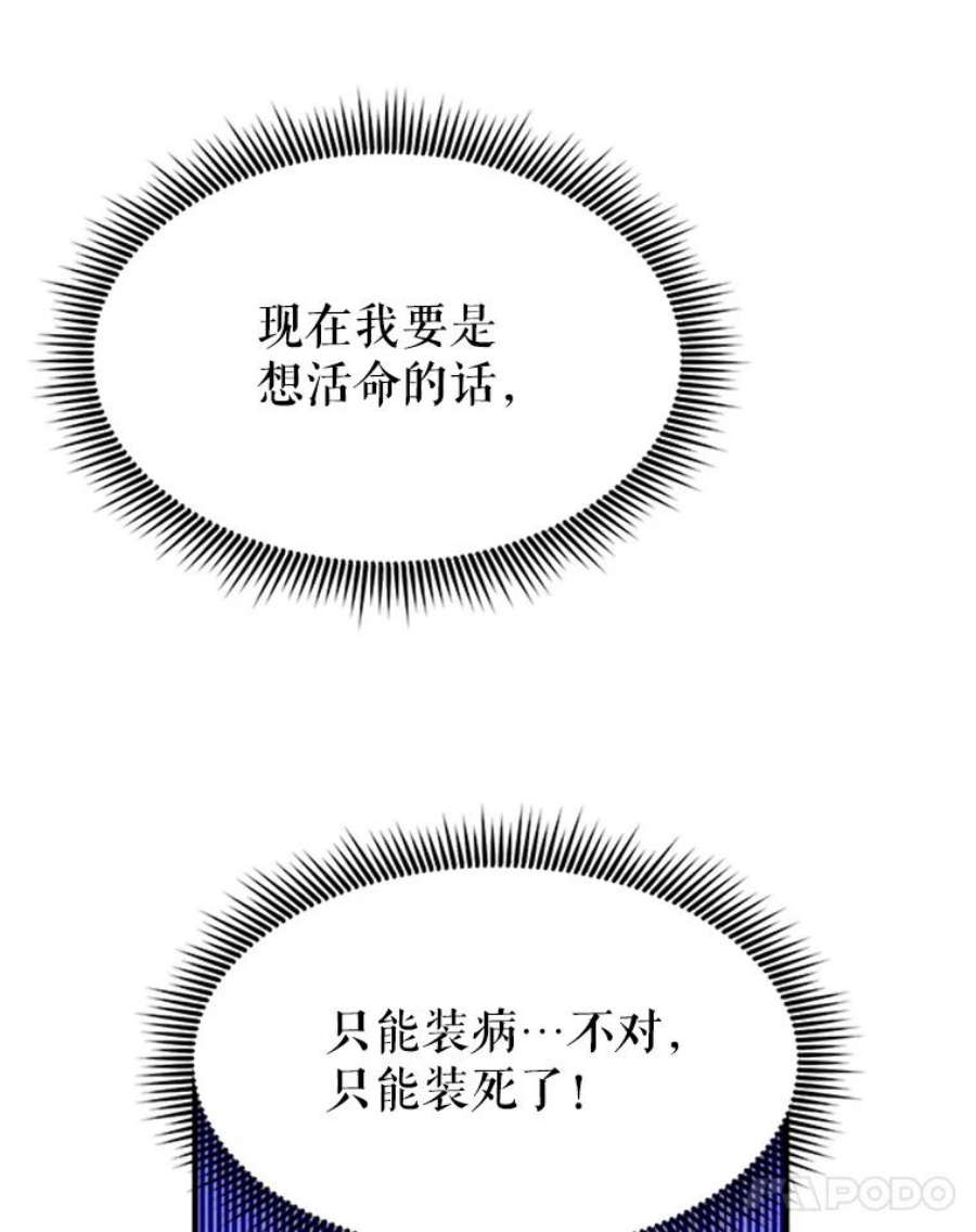 传令鸟公主殿下3.初见法拉尔