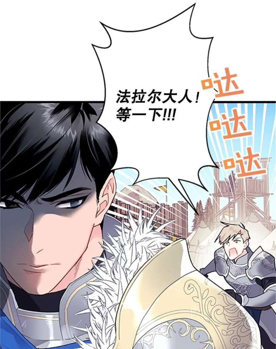 传令鸟公主殿下3.初见法拉尔