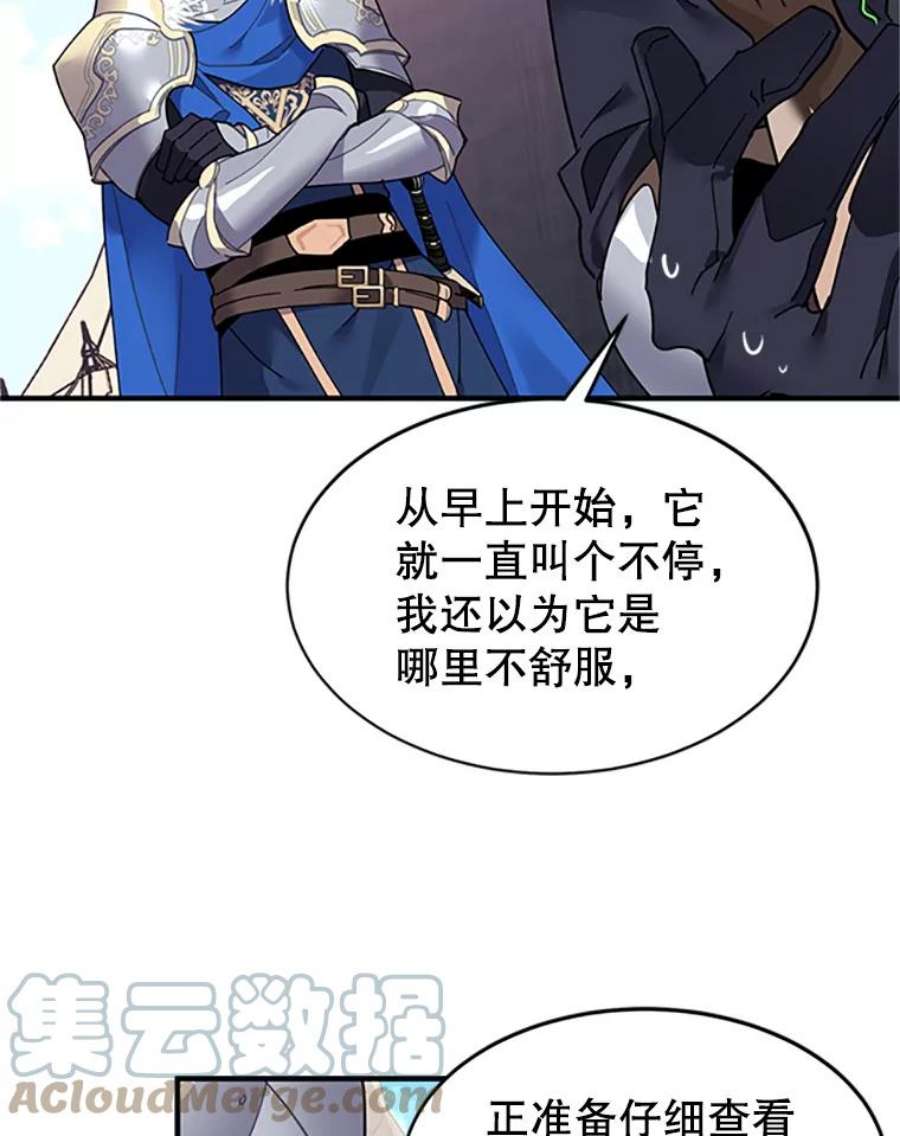 传令鸟公主殿下3.初见法拉尔