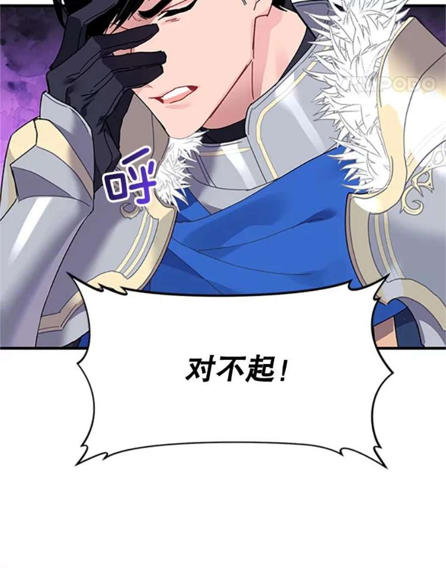 传令鸟公主殿下3.初见法拉尔