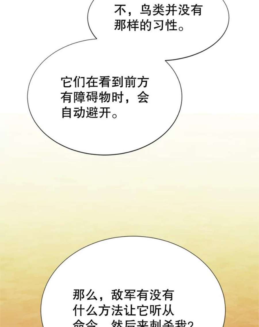 传令鸟公主殿下3.初见法拉尔
