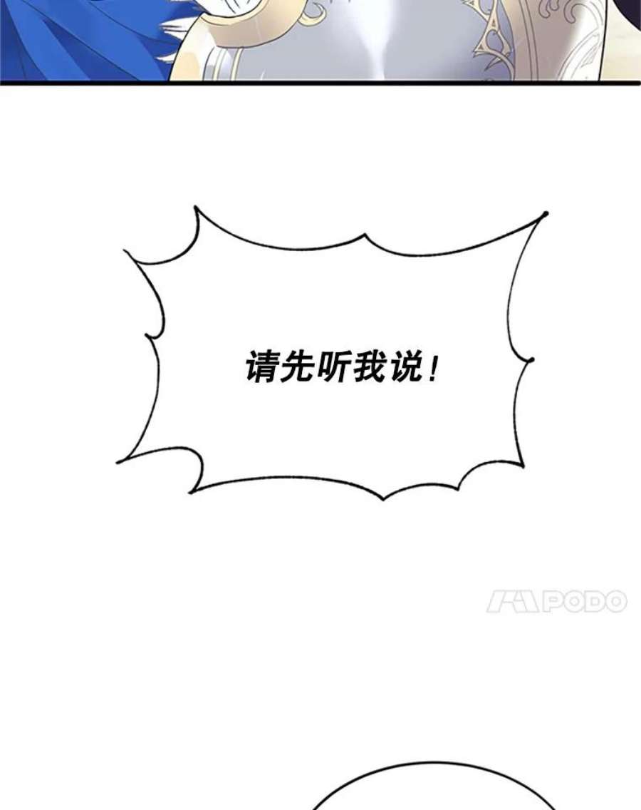 传令鸟公主殿下3.初见法拉尔