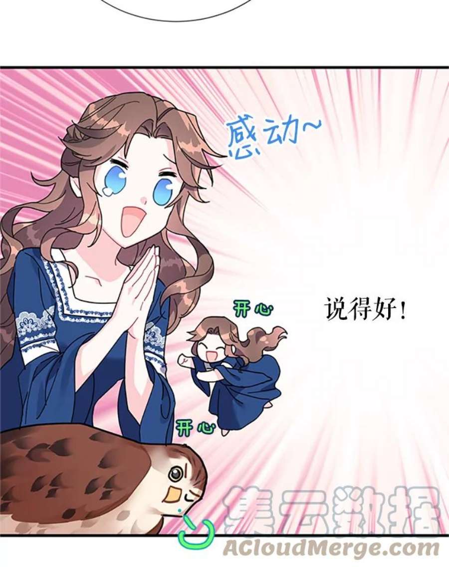 传令鸟公主殿下3.初见法拉尔