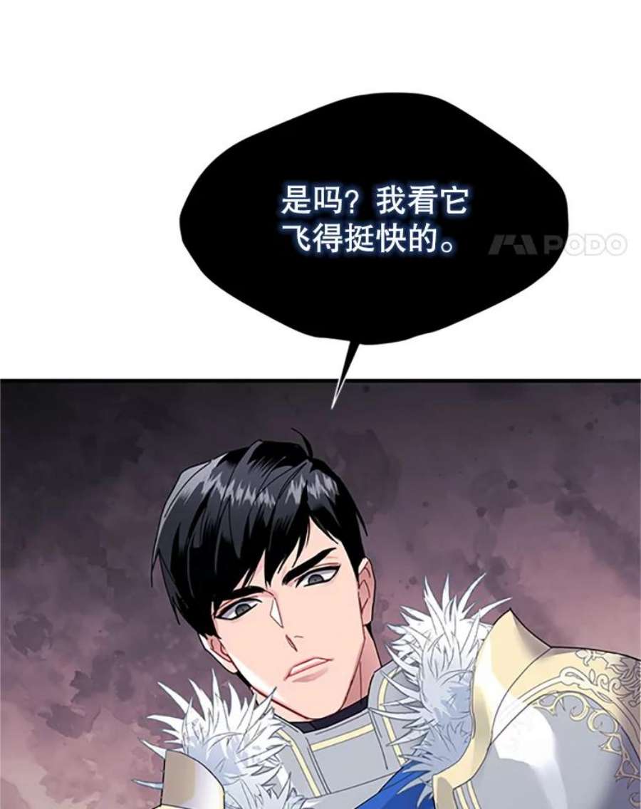 传令鸟公主殿下3.初见法拉尔