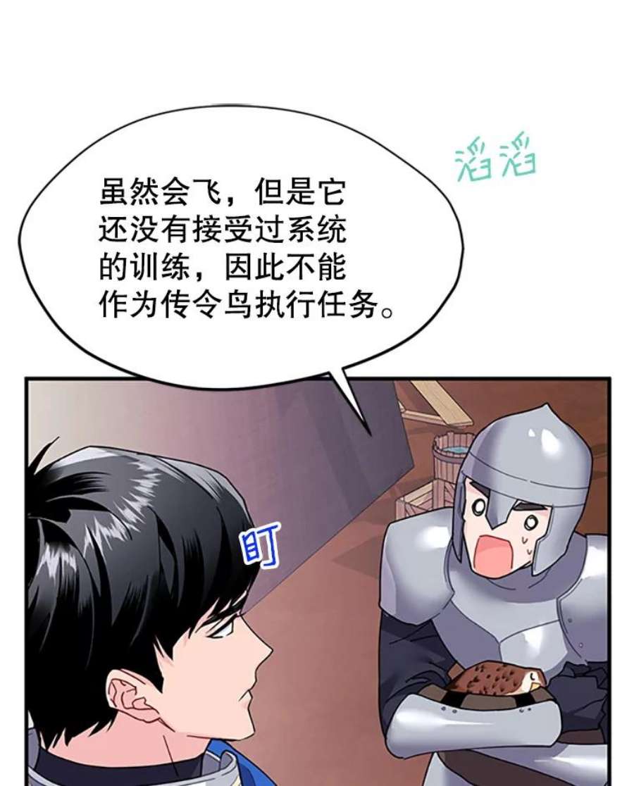 传令鸟公主殿下3.初见法拉尔